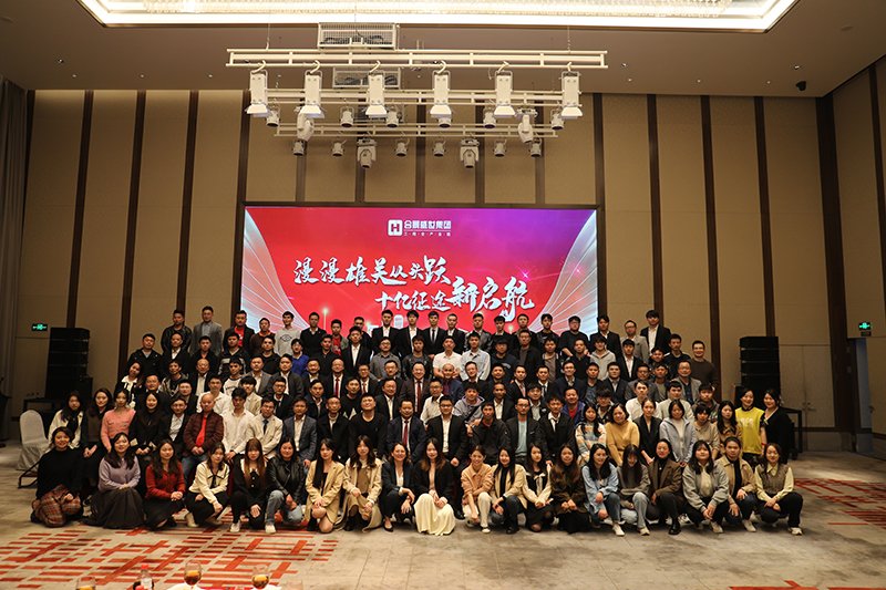 合景盛世集團(tuán)2023迎春晚會(huì)  超越夢(mèng)想，勢(shì)不可擋！