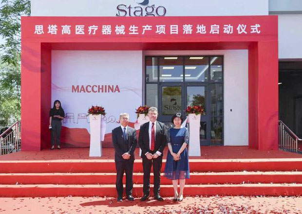 天津！思塔高醫(yī)療器械生產(chǎn)基地項(xiàng)目落戶新區(qū)