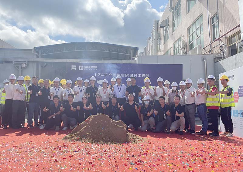 合景建設(shè)與卡爾蔡司光學(xué)共同見證1.74擴產(chǎn)項目盛大開工！