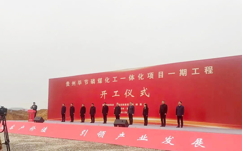 730億！貴州電池材料項(xiàng)目一期開工