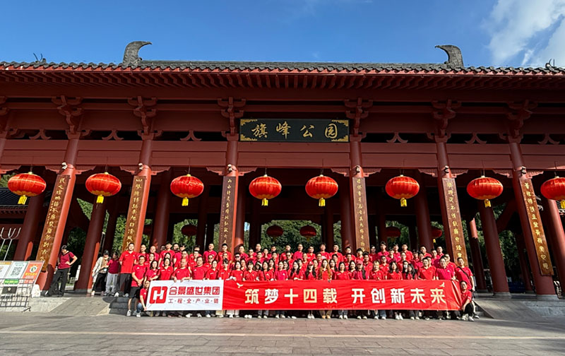 十四周年慶 | 8.5公里!合景人用腳步丈量初心，勇毅前行