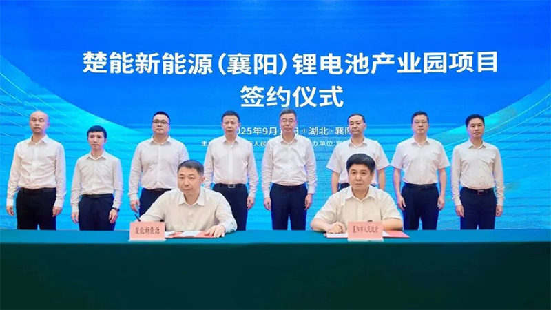 220億！襄陽70GWh電池項(xiàng)目簽約